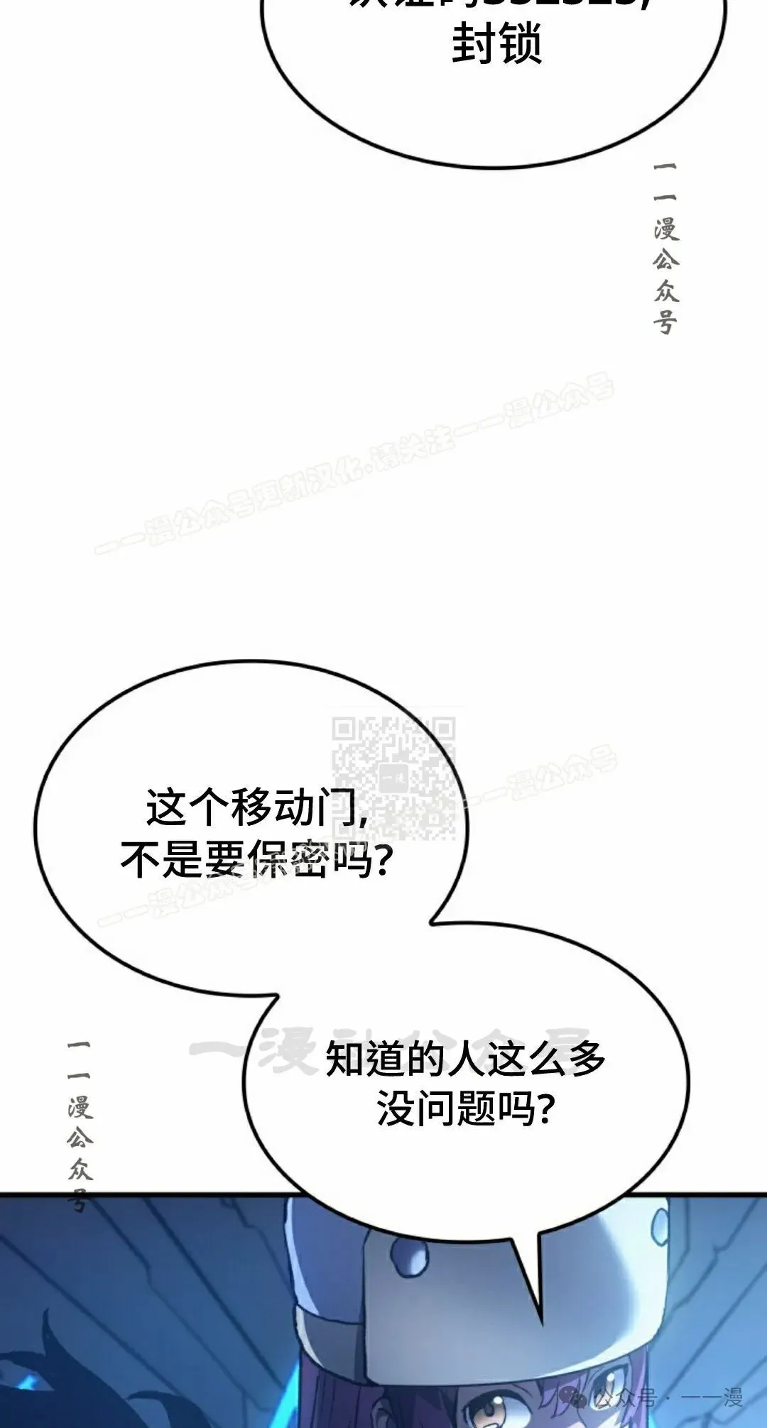 第77集 第7页