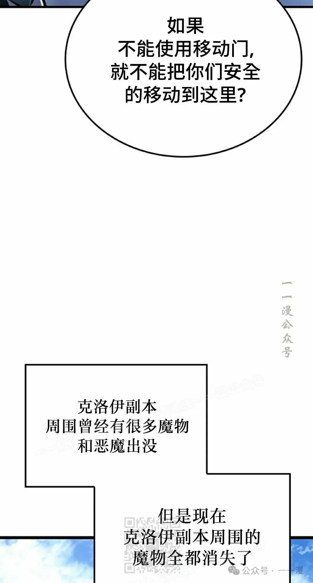 第77集 第9页