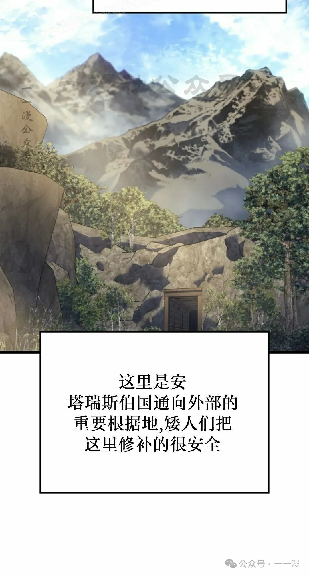 第77集 第10页