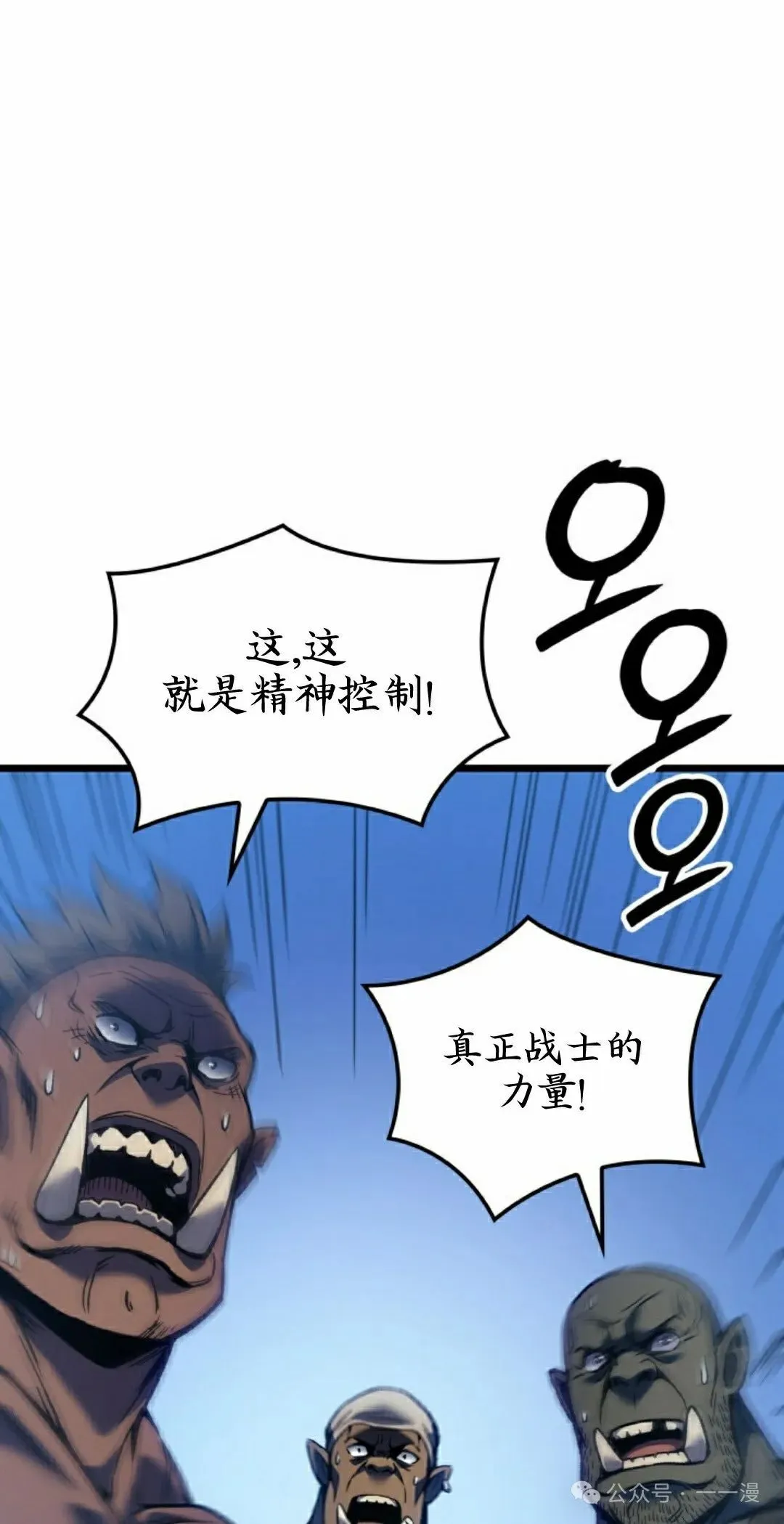第77集 第18页