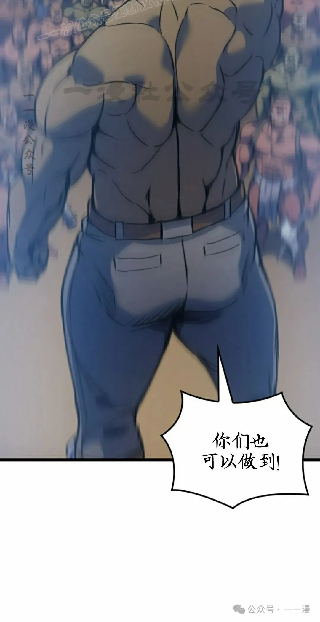 第77集 第20页