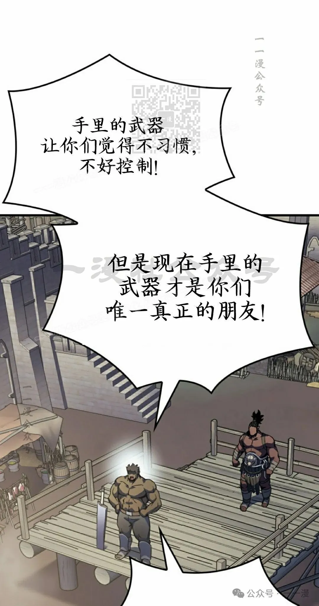 第77集 第21页