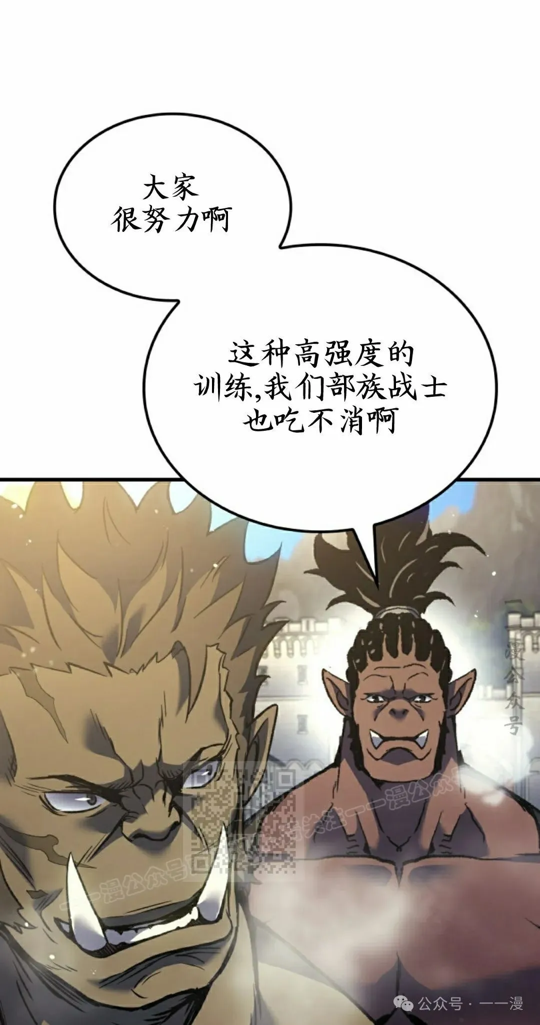 第77集 第23页