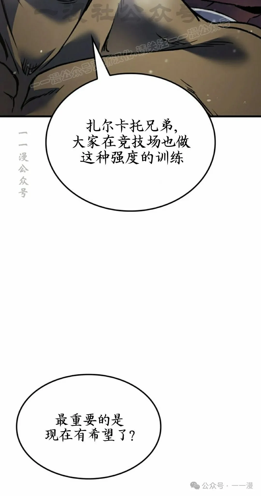 第77集 第24页