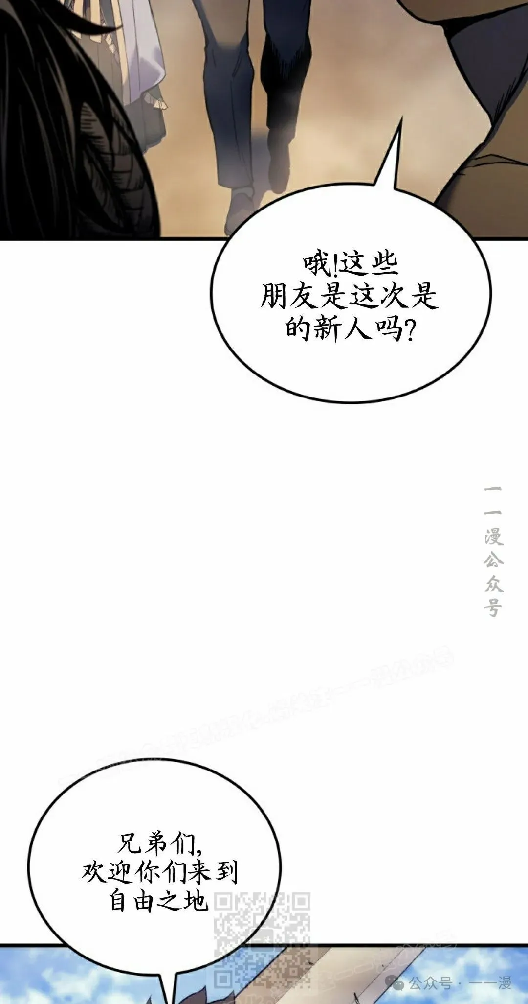 第77集 第29页