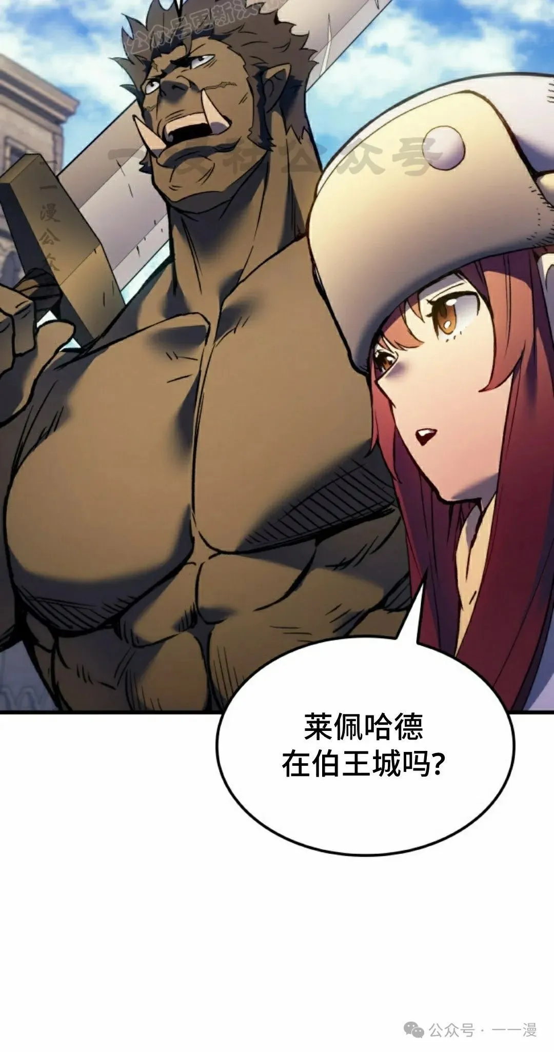 第77集 第30页