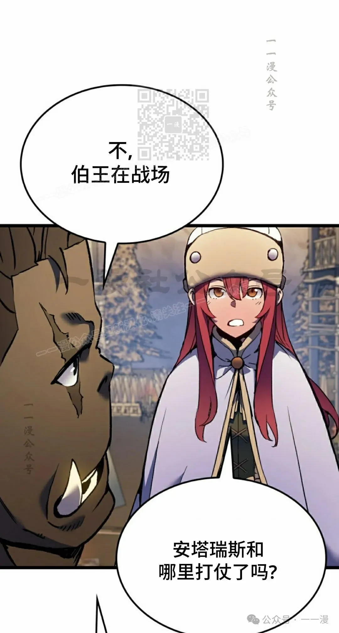第77集 第31页