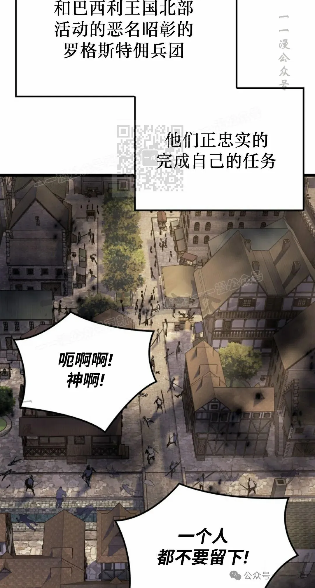 第77集 第36页
