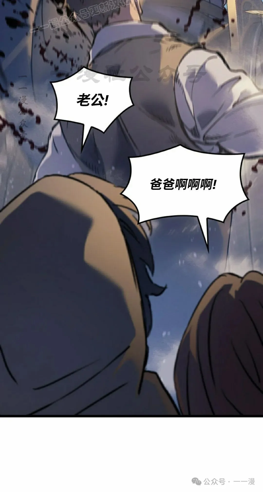 第77集 第40页
