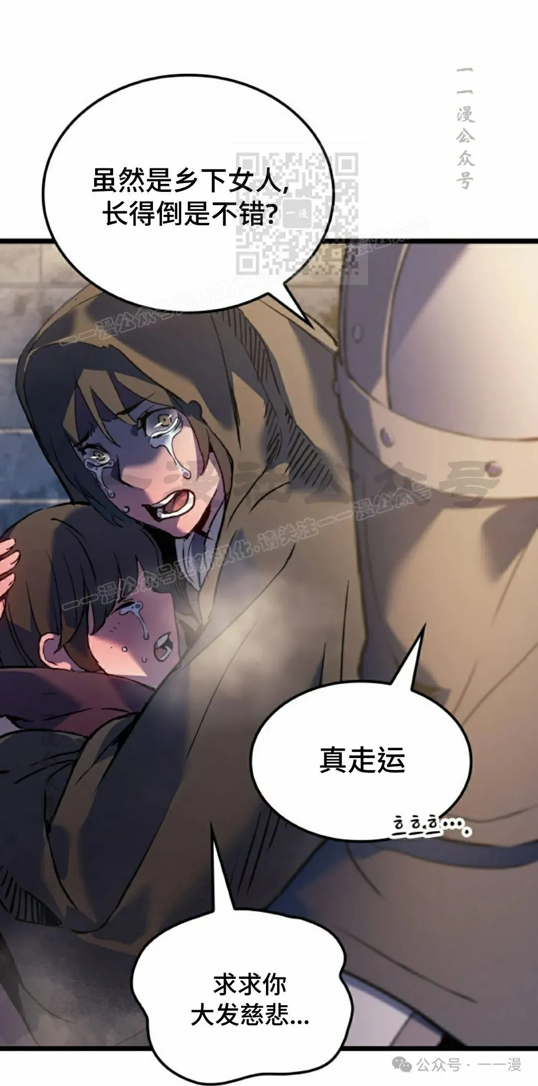第77集 第41页