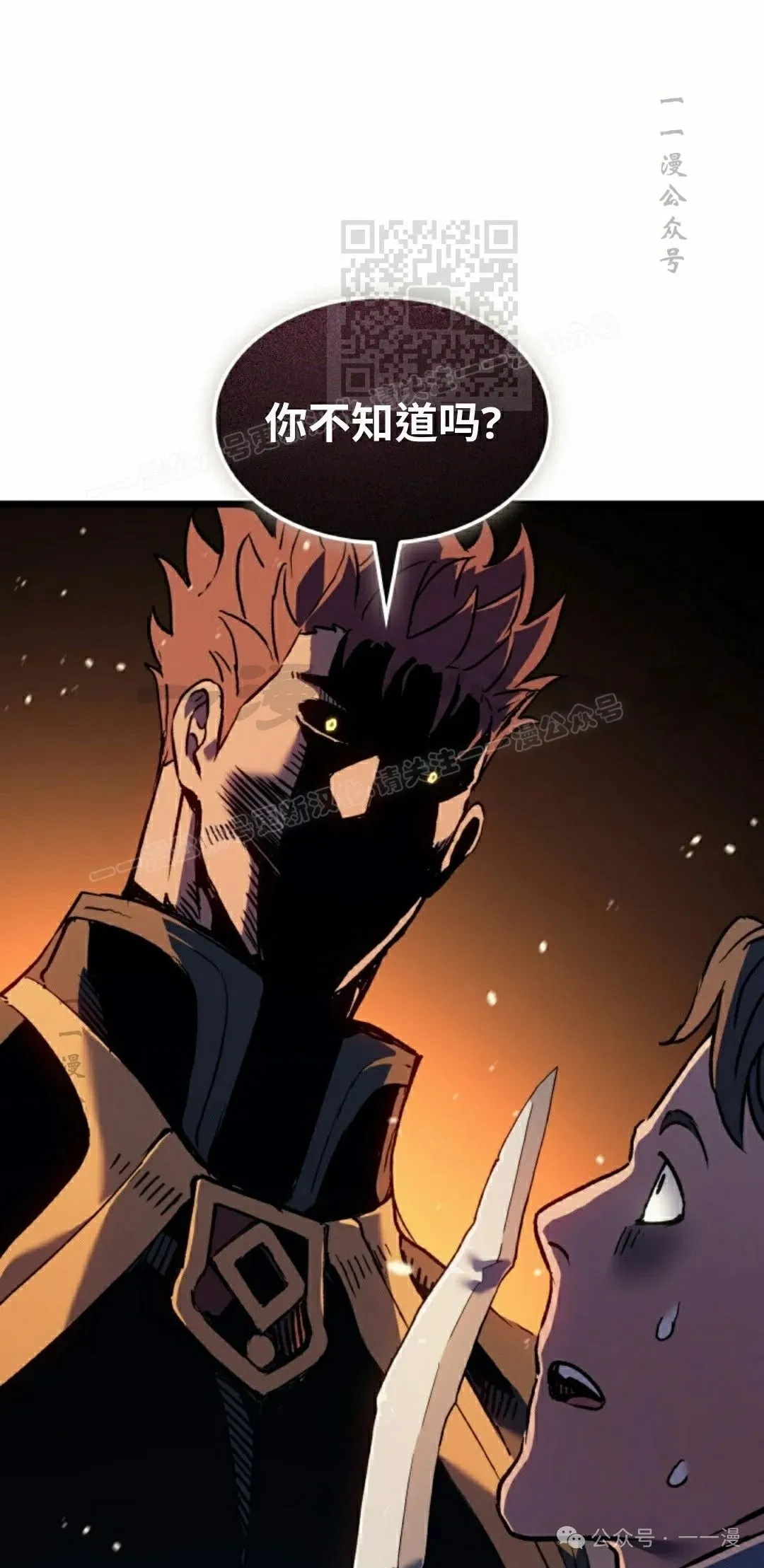第77集 第81页