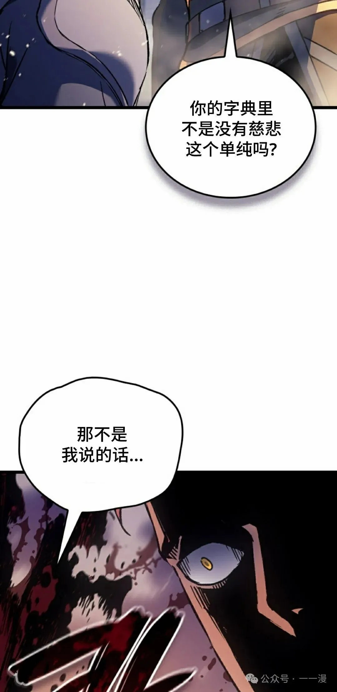 第77集 第88页