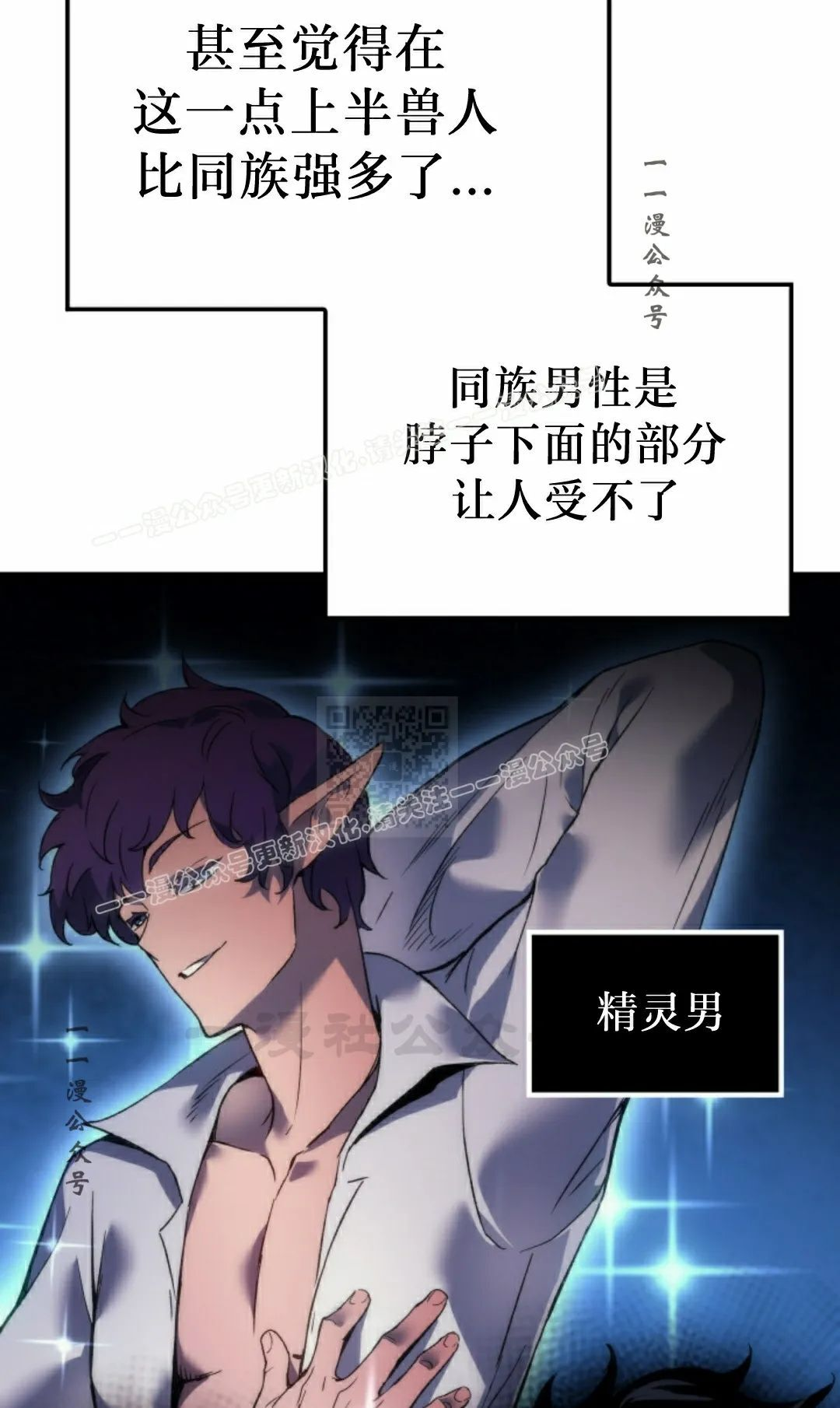 第86集 第7页