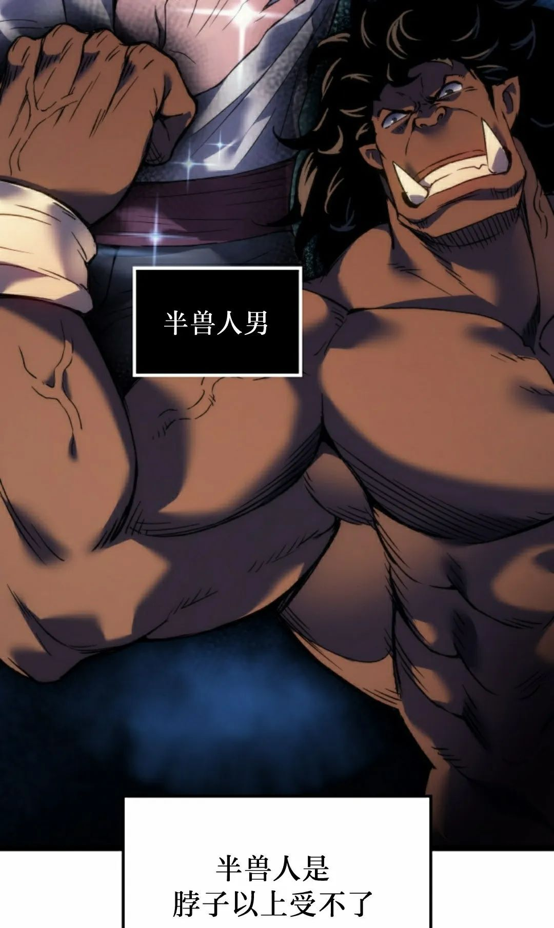 第86集 第8页