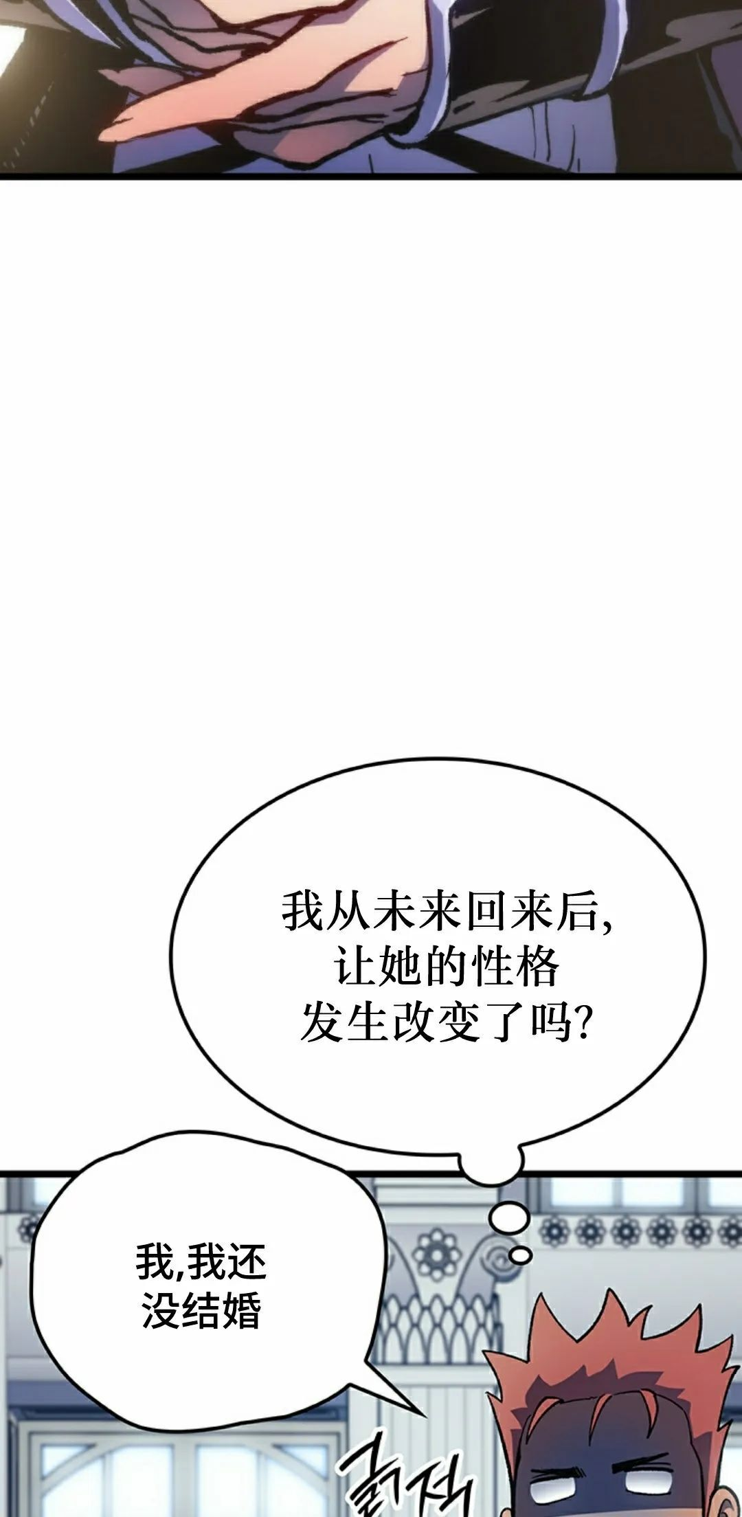 第86集 第15页