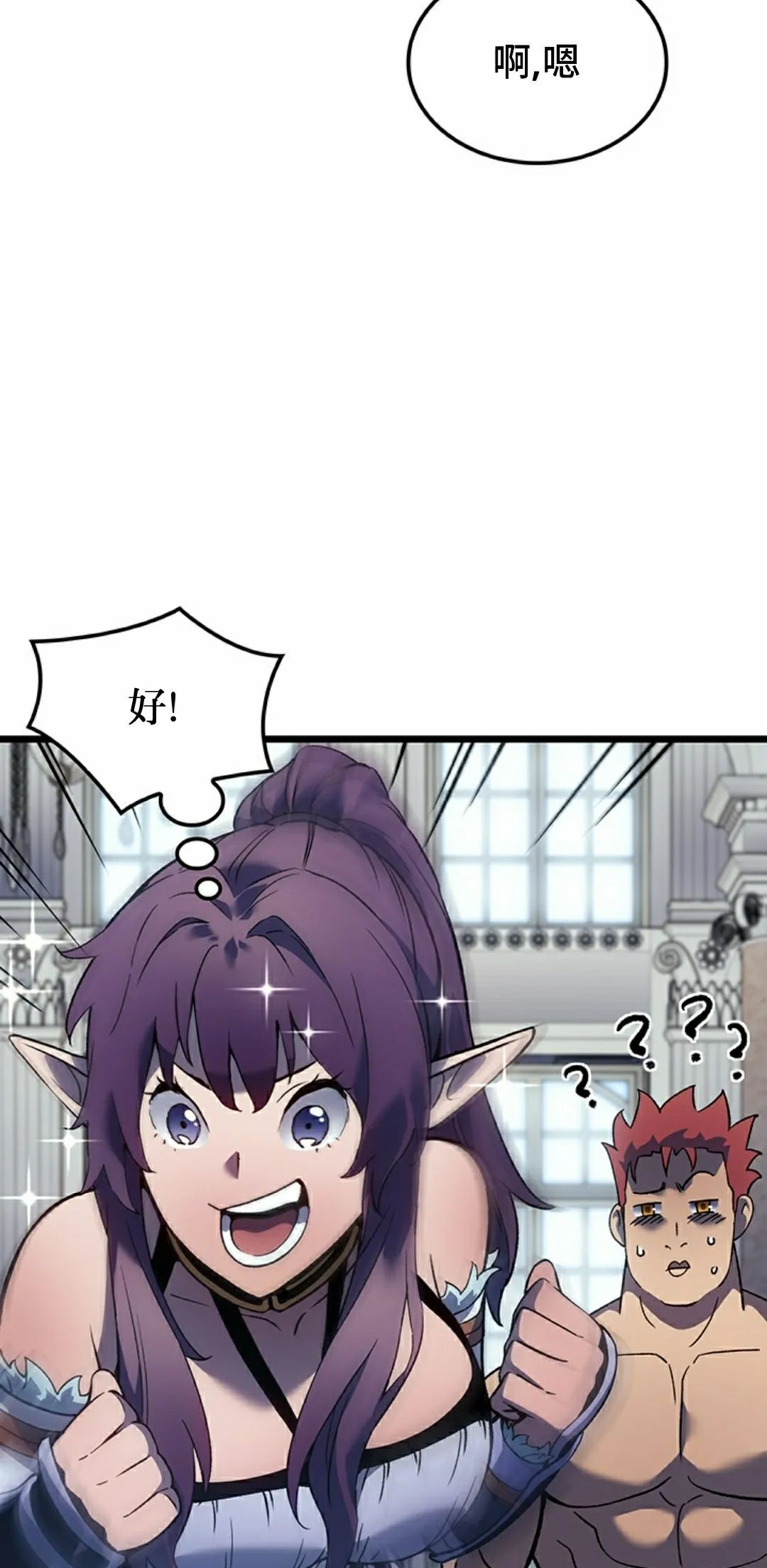 第86集 第18页