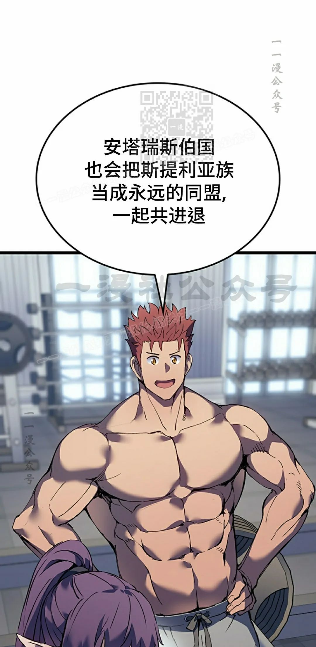 第86集 第21页