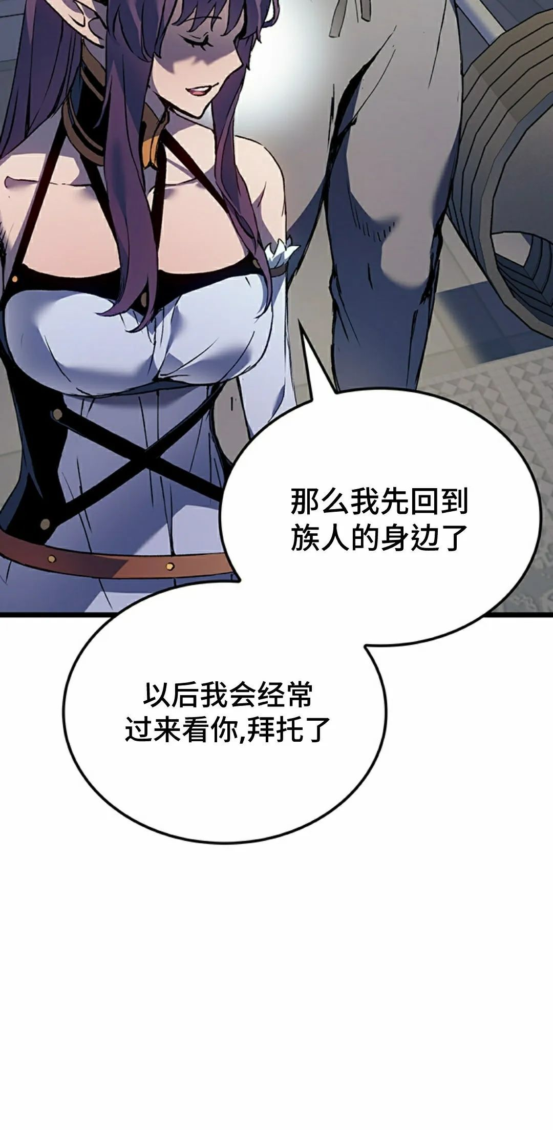 第86集 第22页