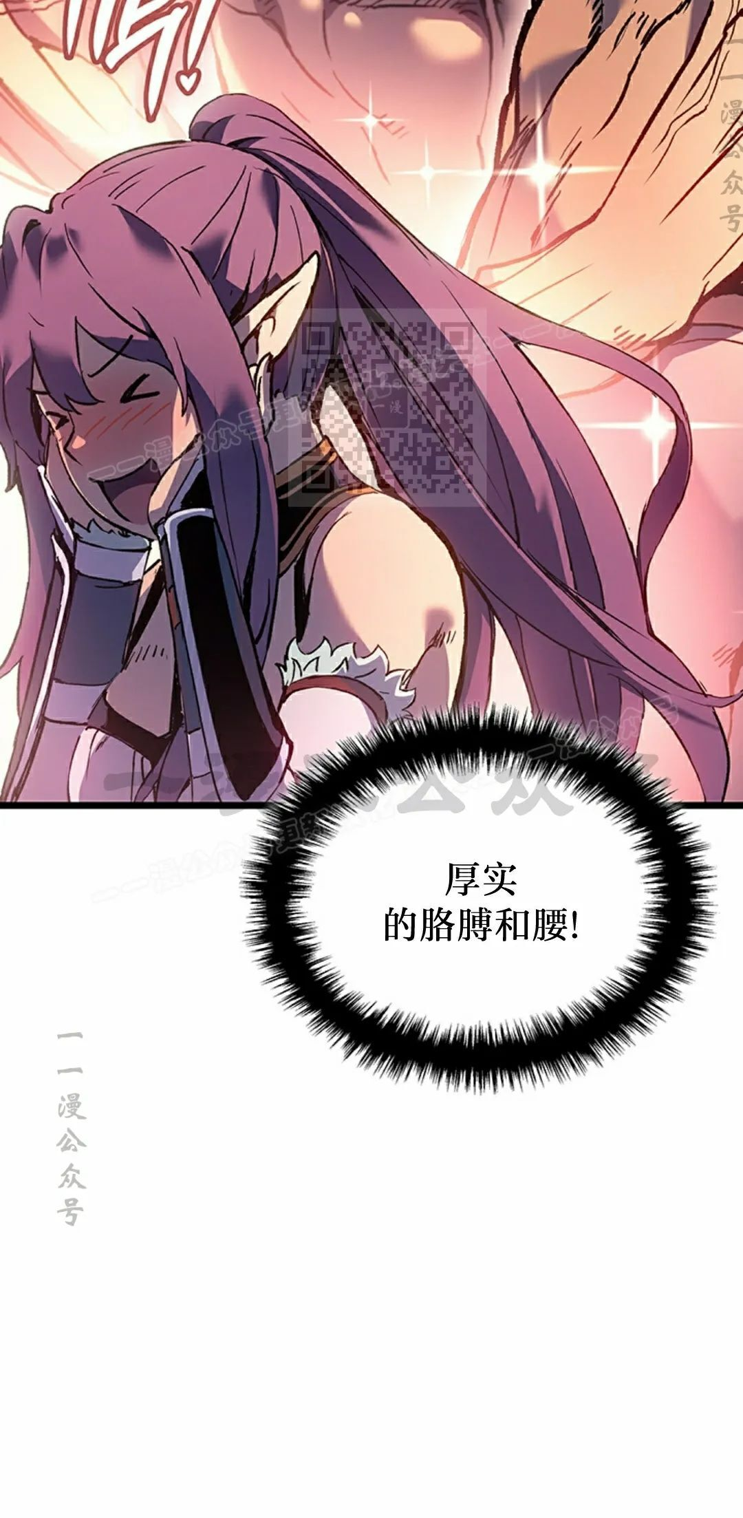 第86集 第26页