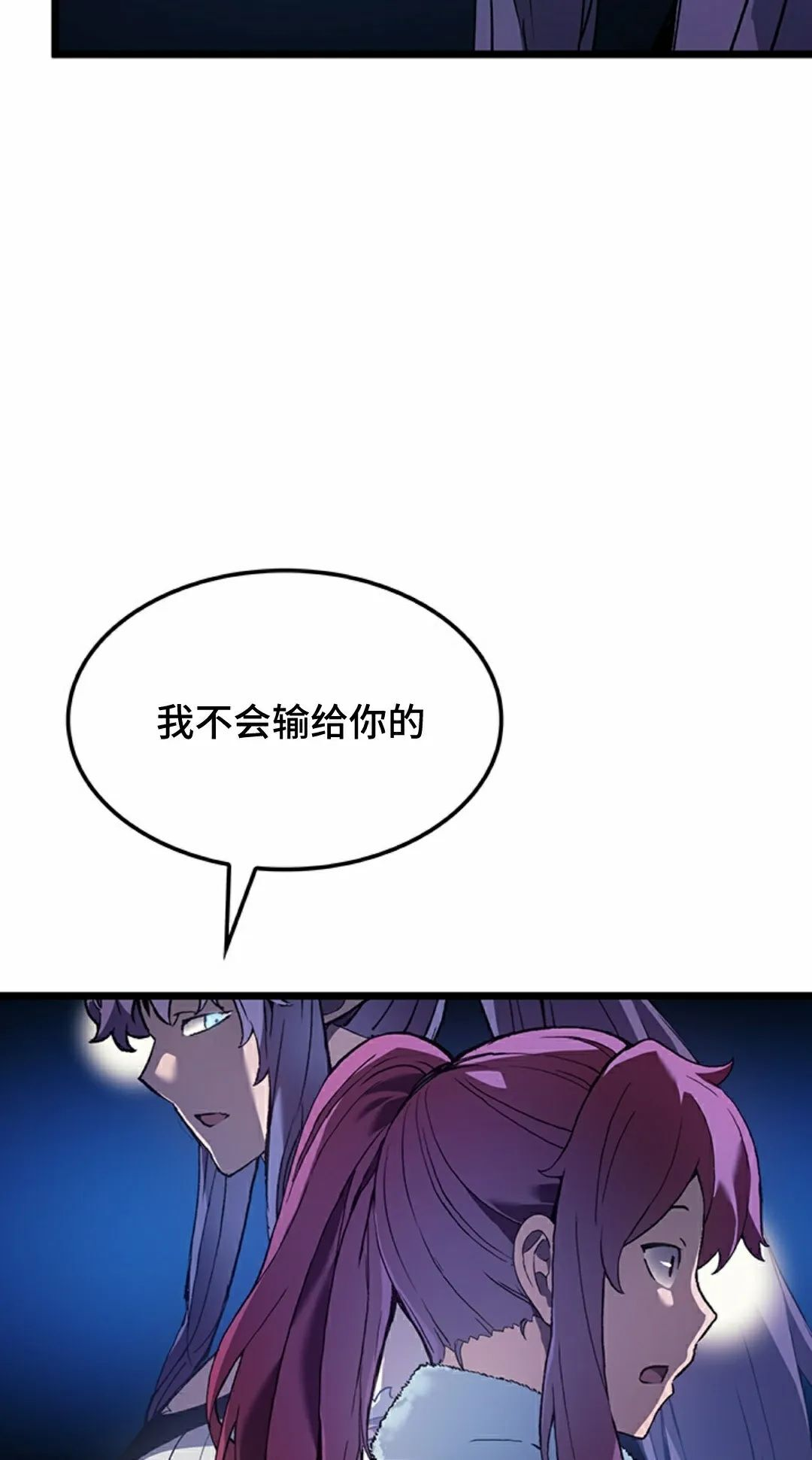 第86集 第32页