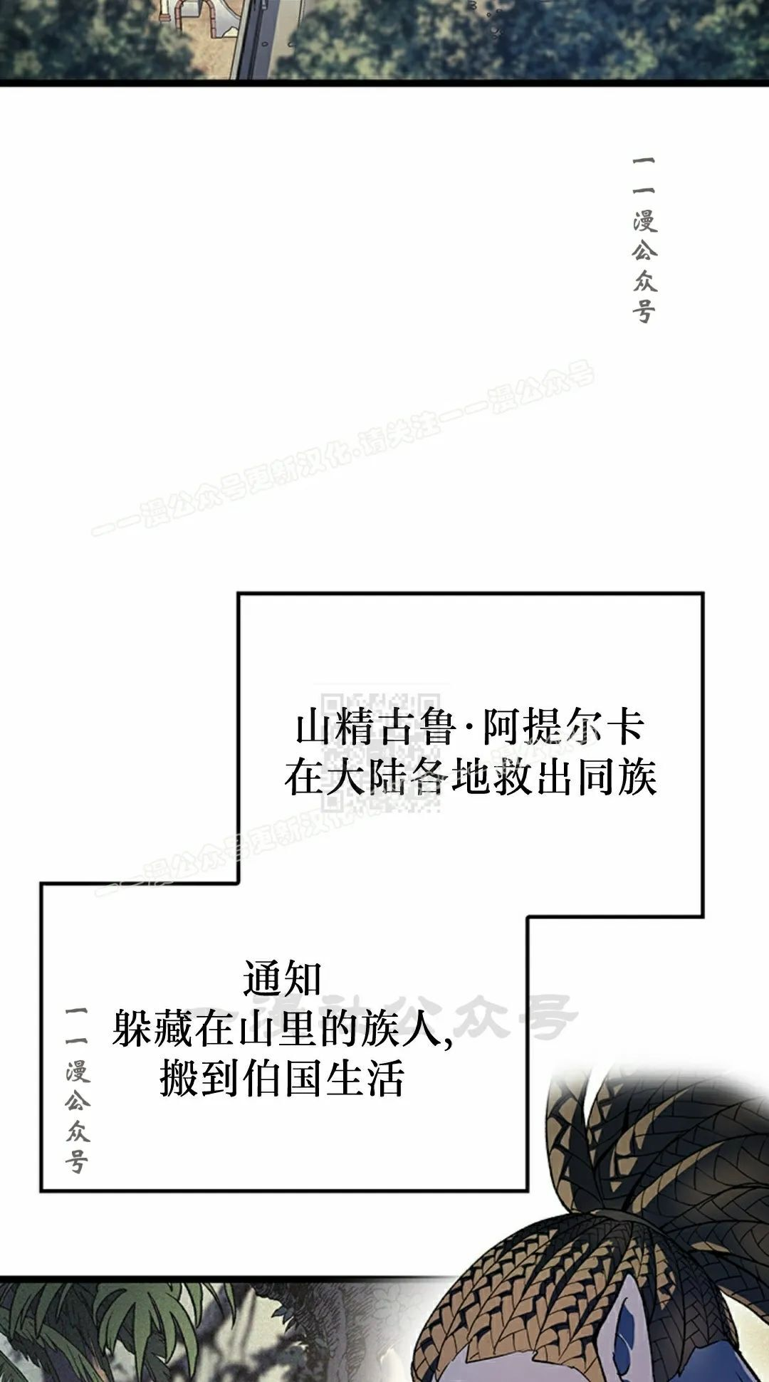 第86集 第37页