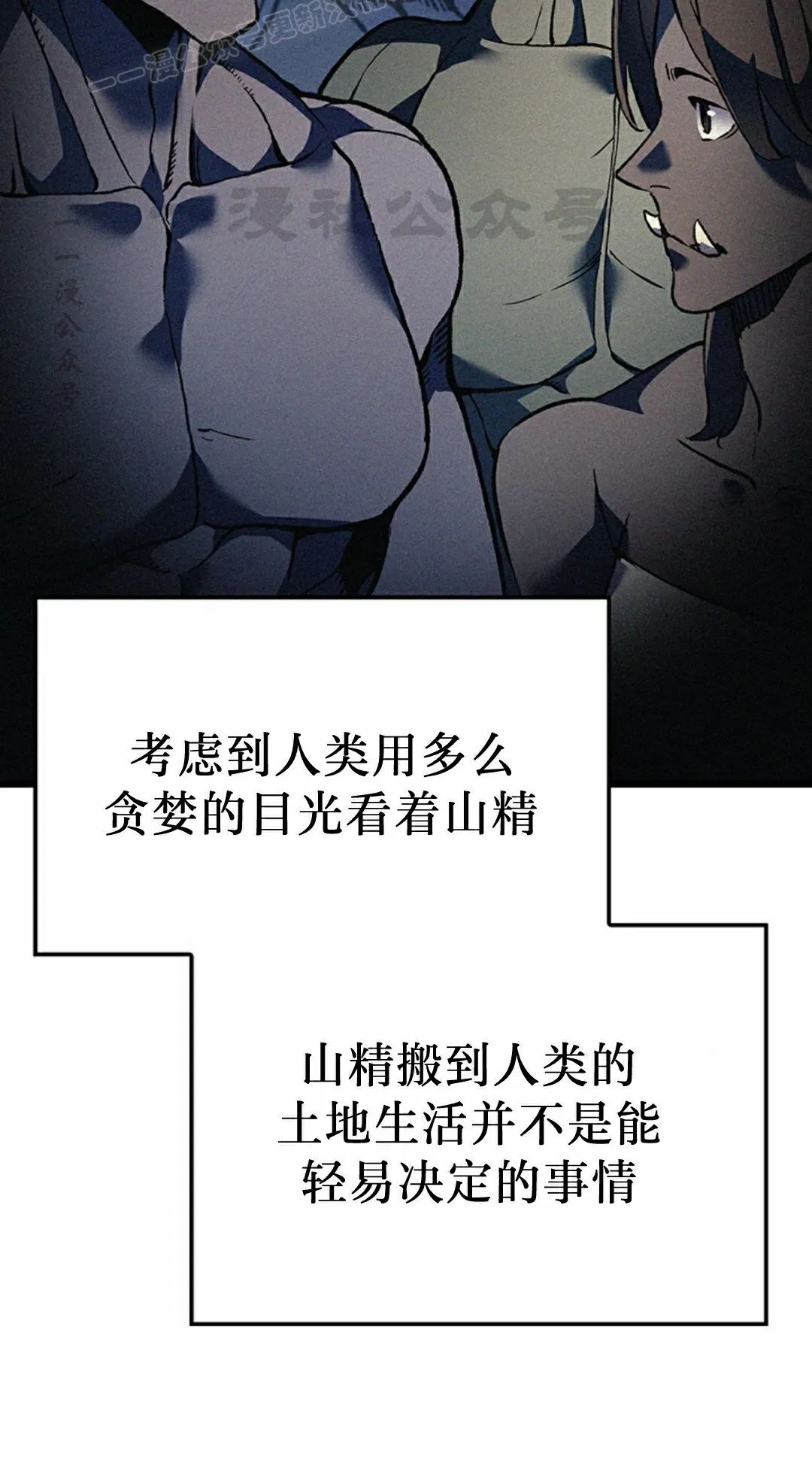 第86集 第40页