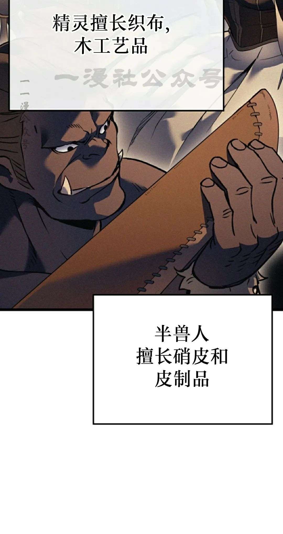 第86集 第50页