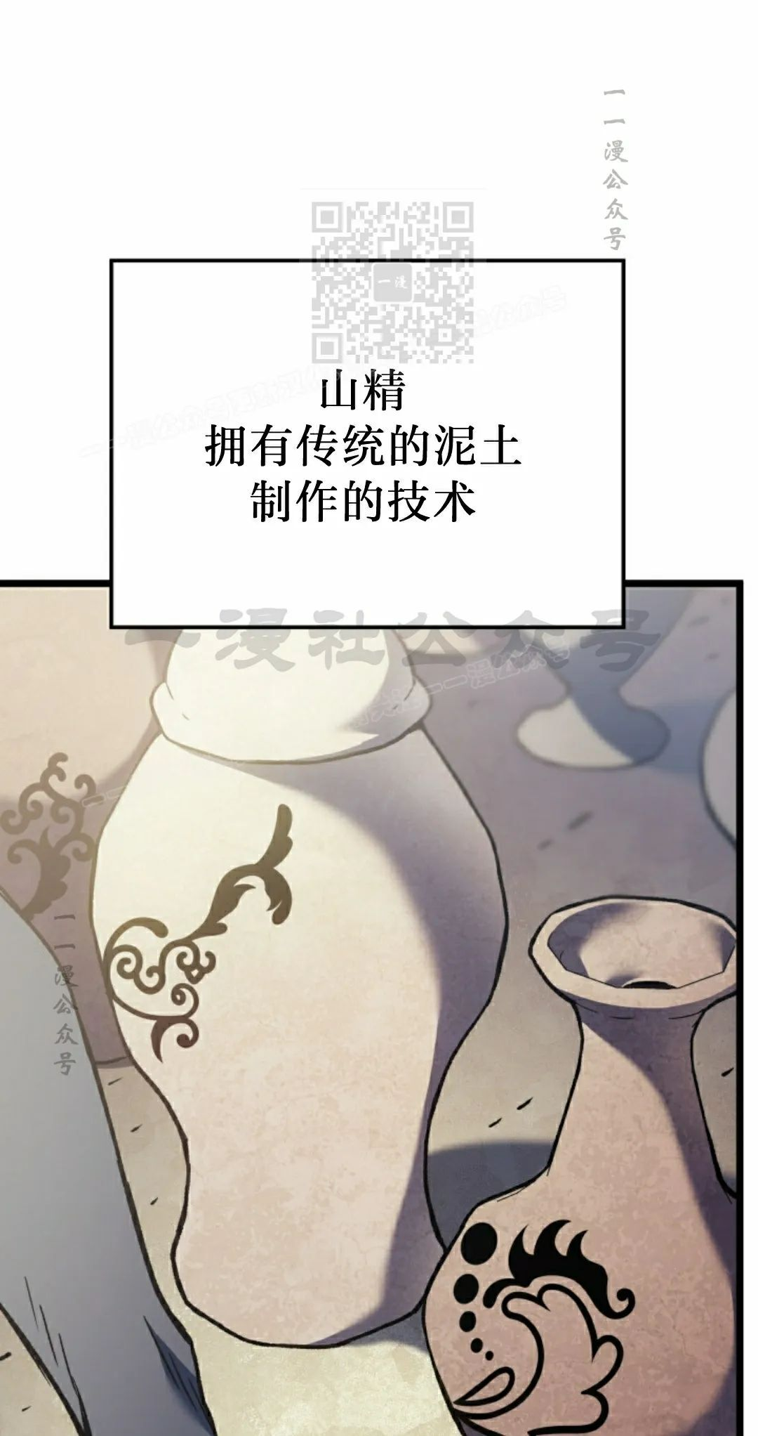 第86集 第51页