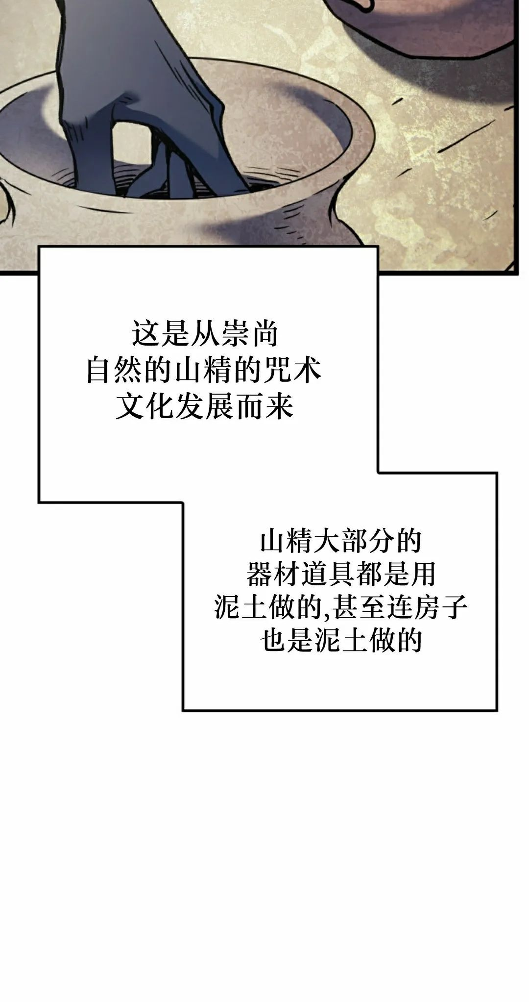 第86集 第52页