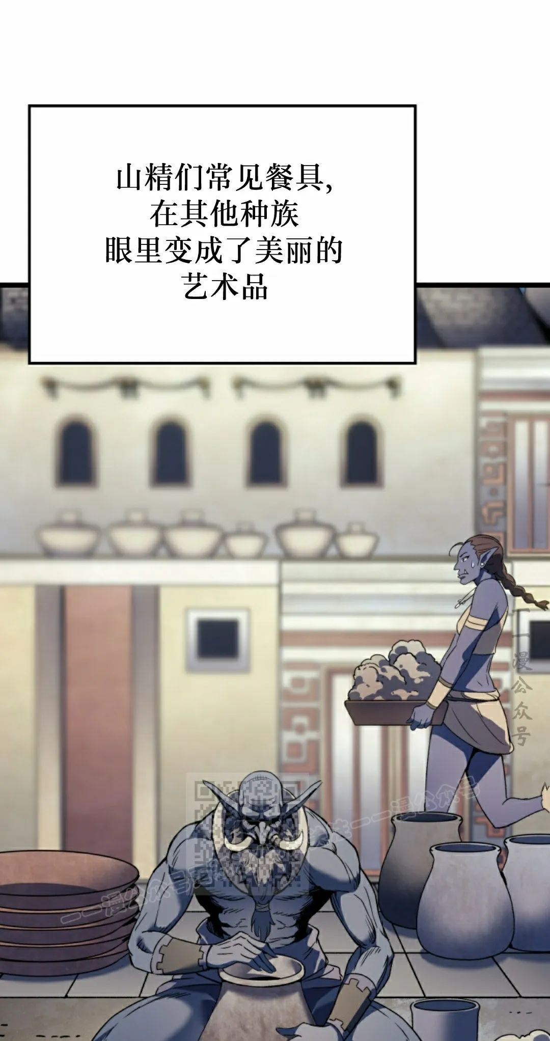 第86集 第53页