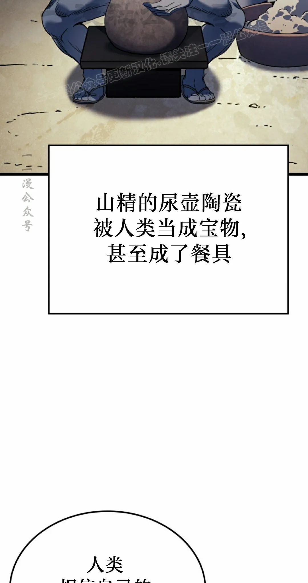 第86集 第54页