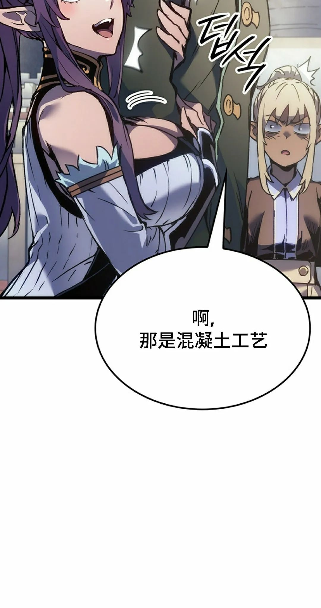 第86集 第58页