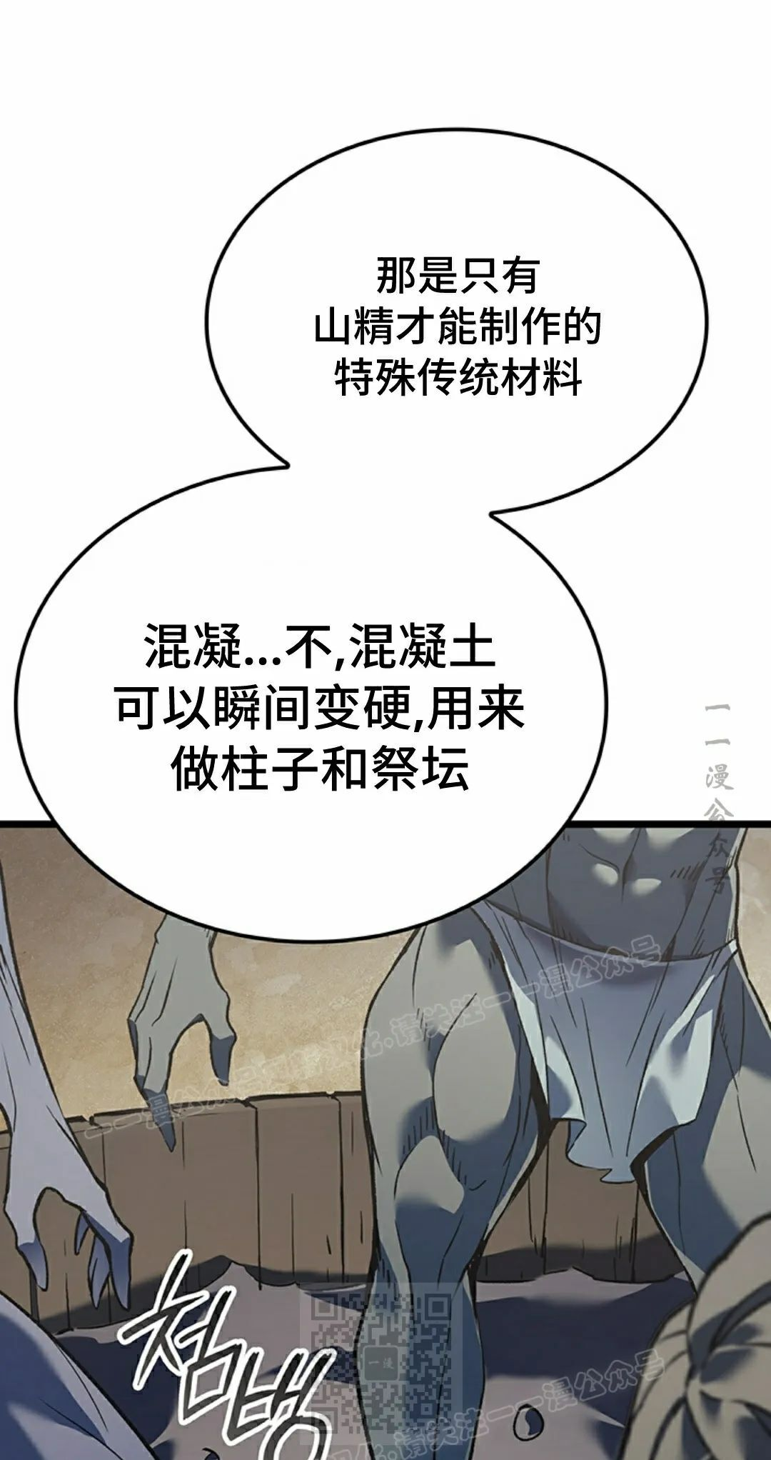 第86集 第59页
