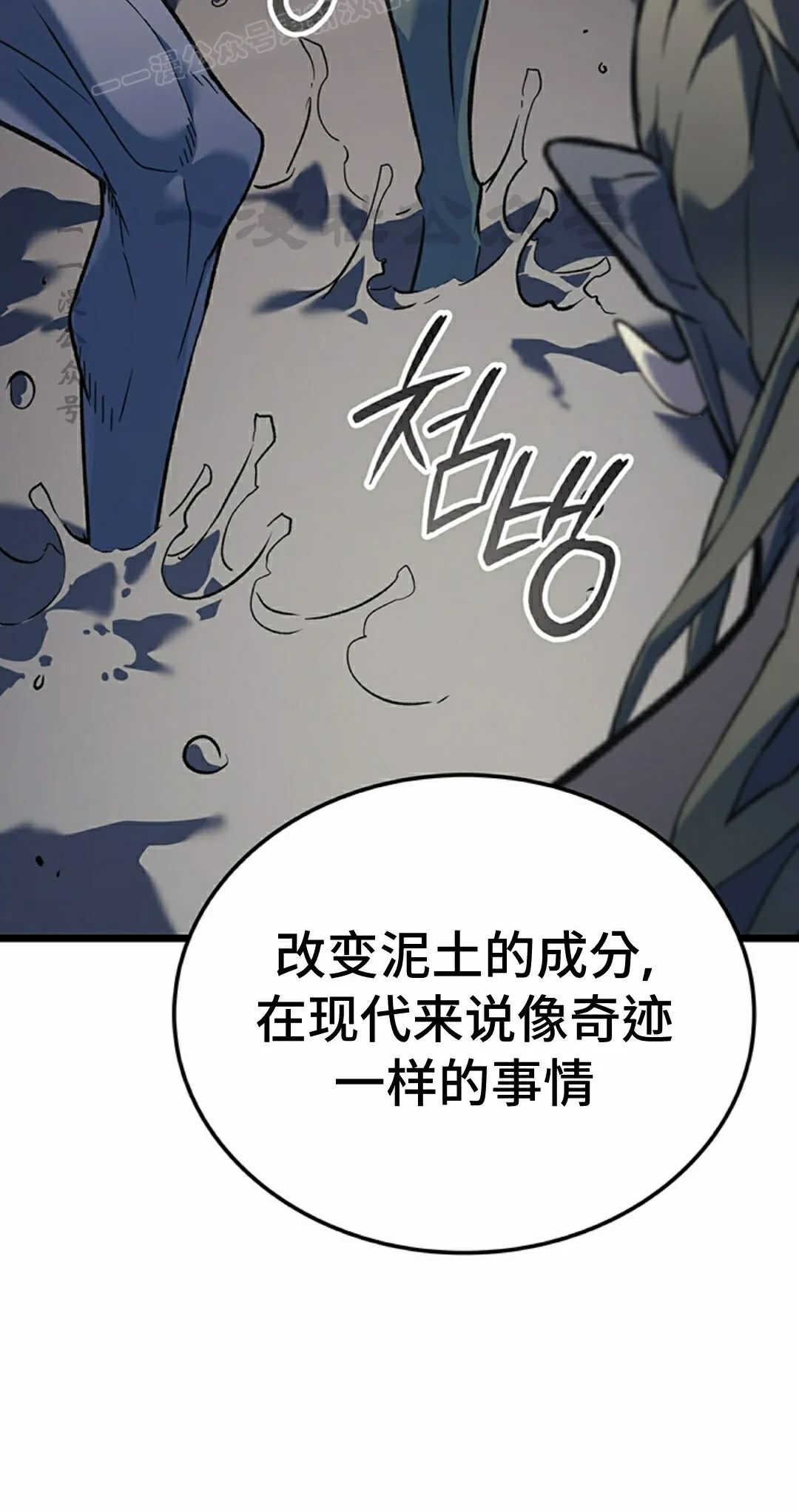 第86集 第60页