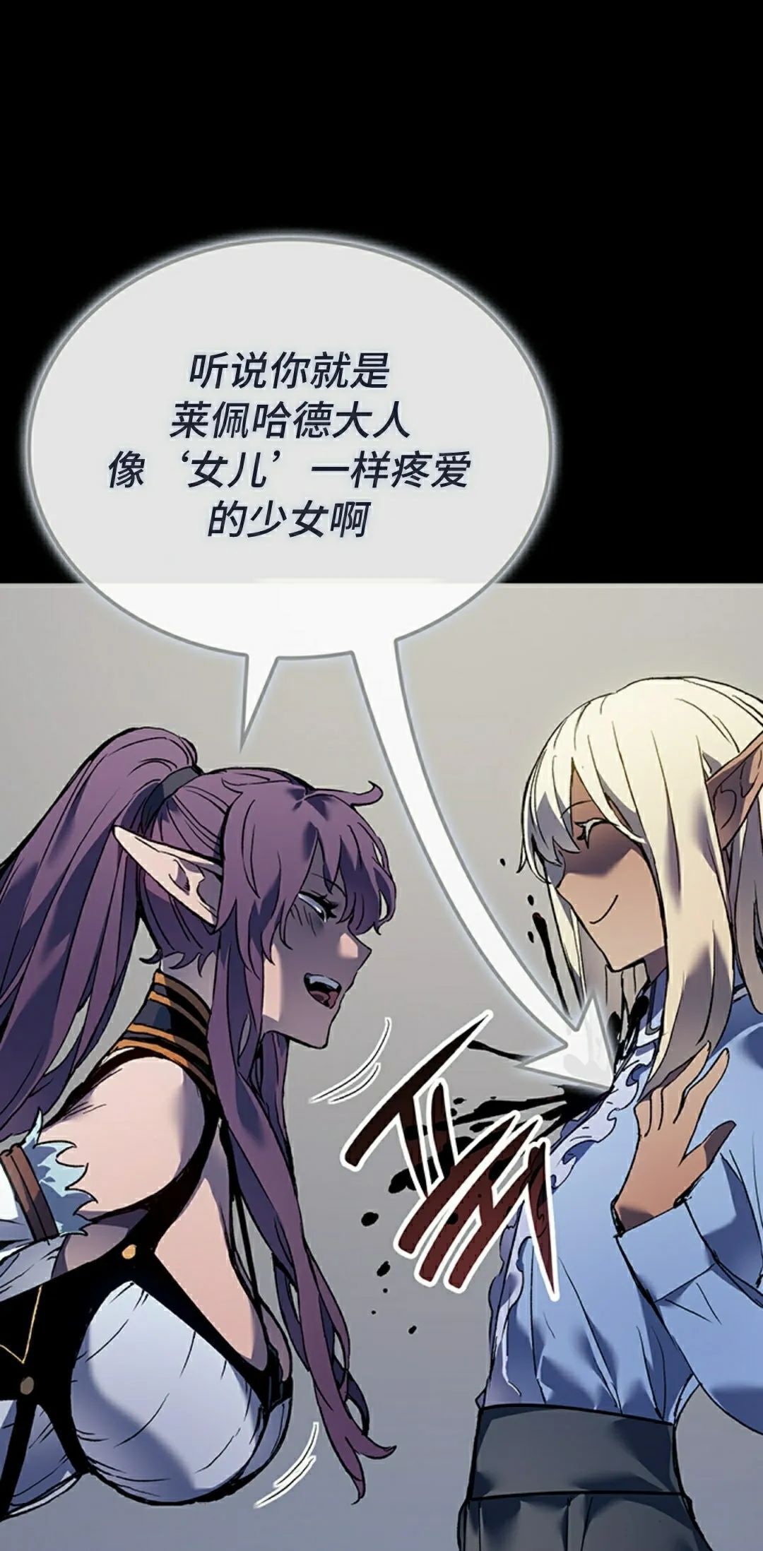 第86集 第75页