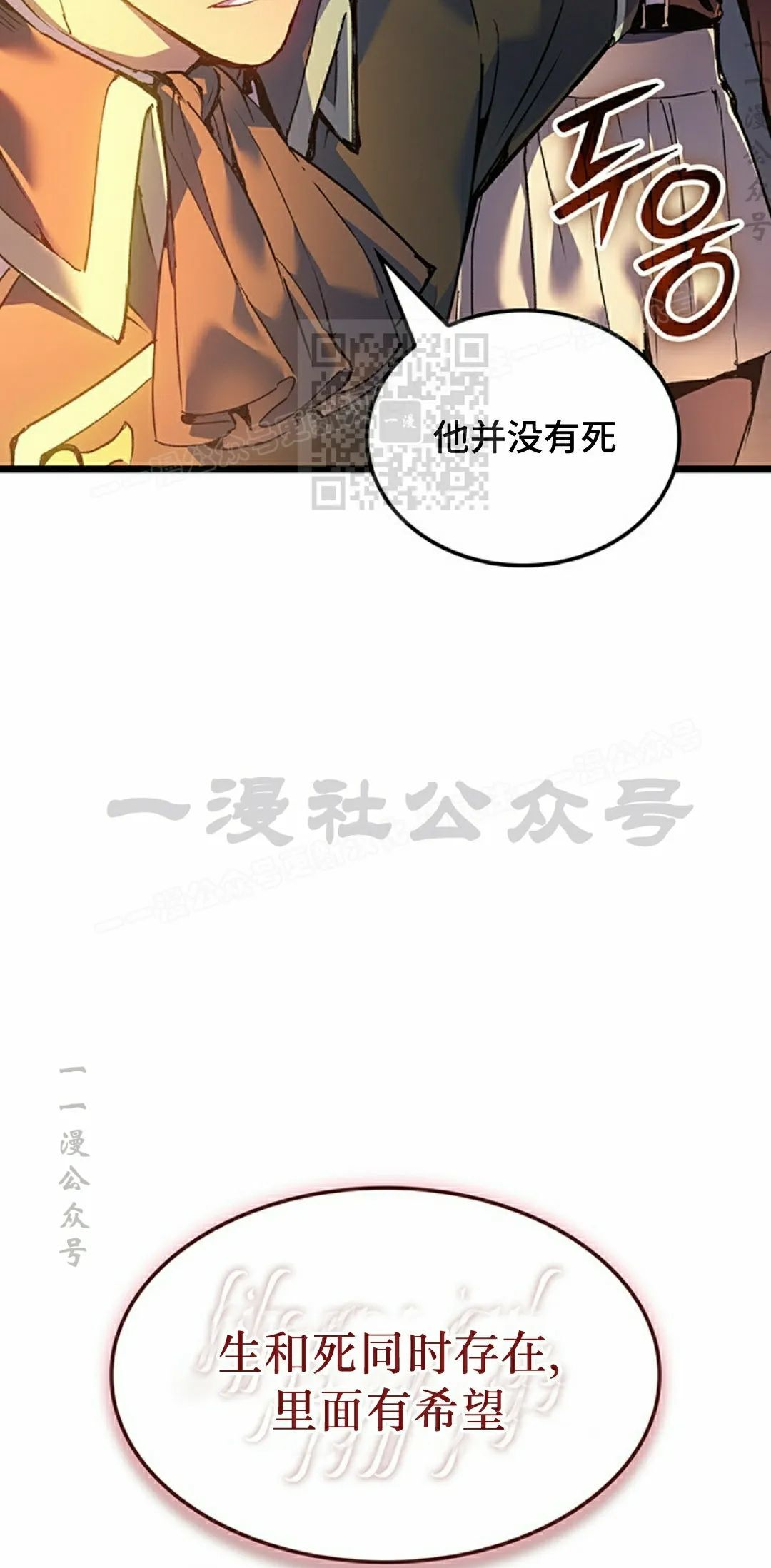 第87集 第6页