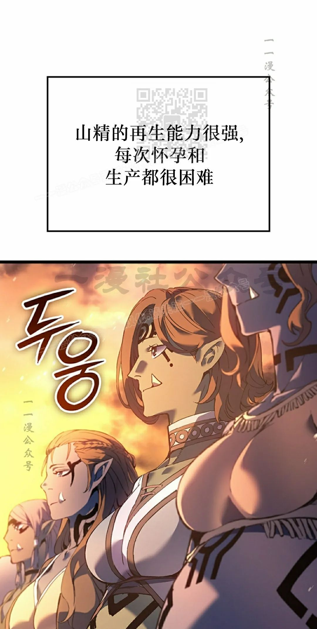 第87集 第11页