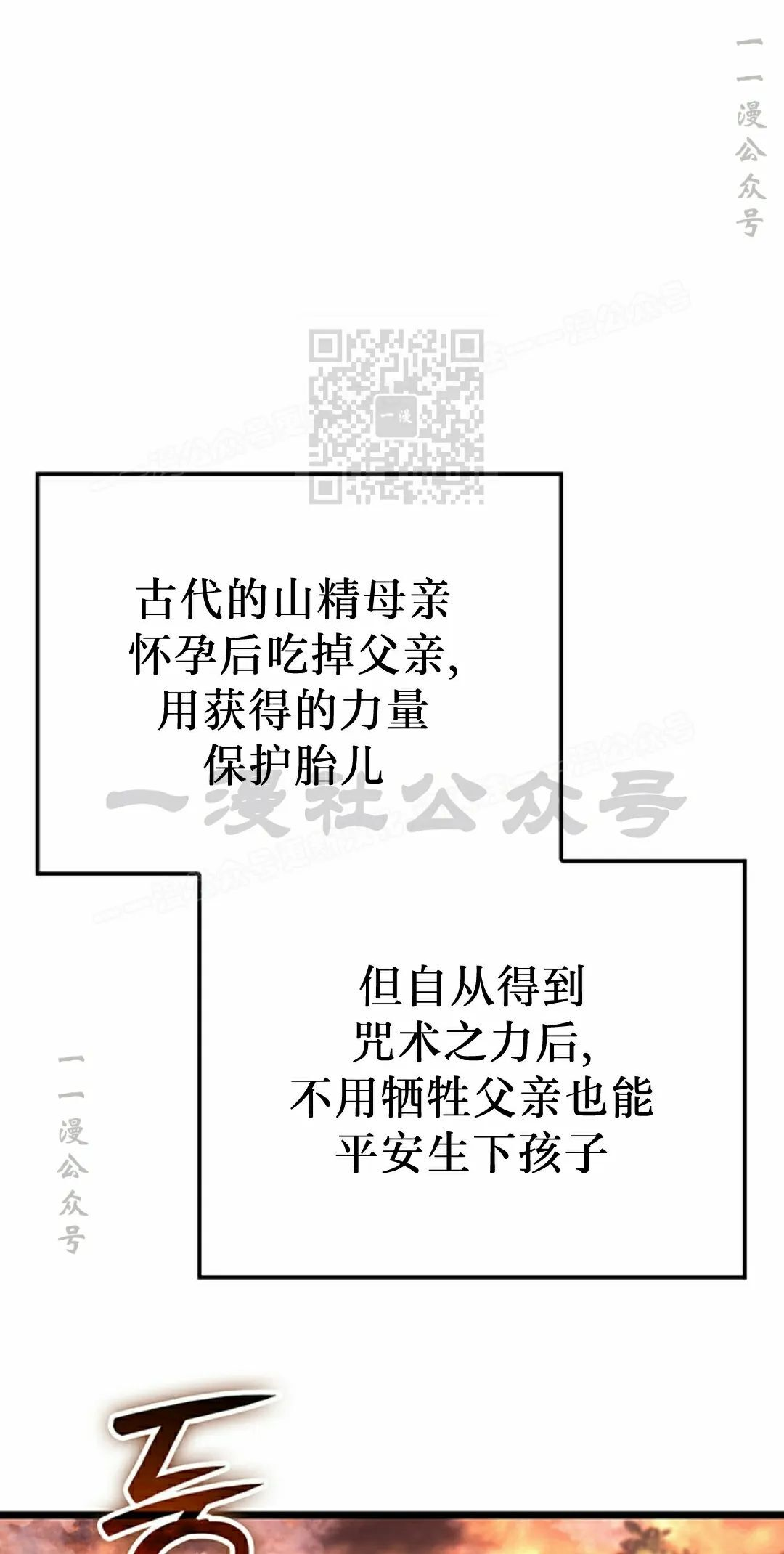 第87集 第16页