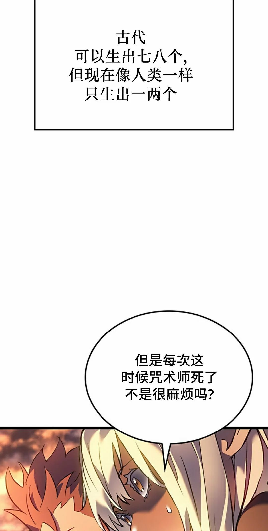 第87集 第18页