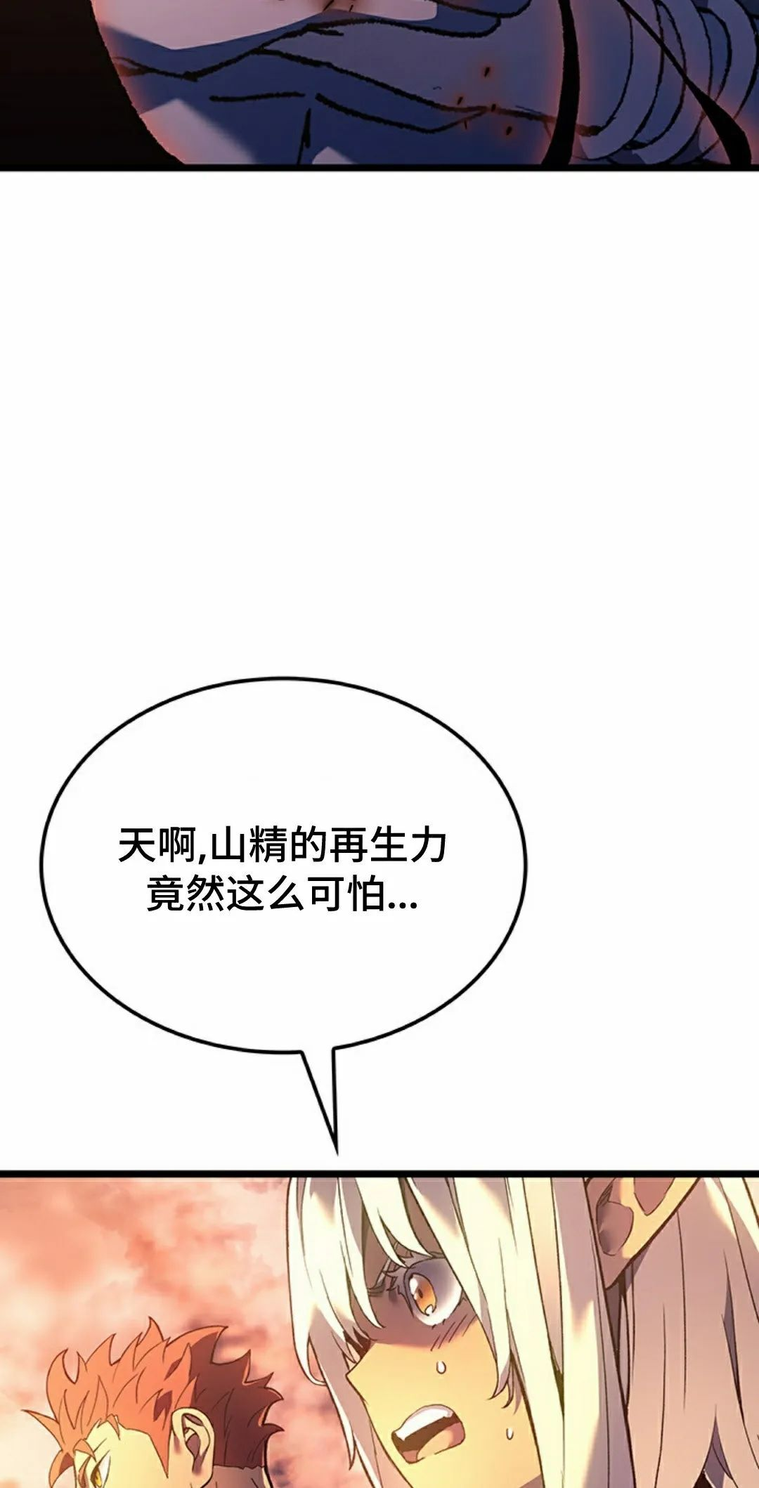 第87集 第22页