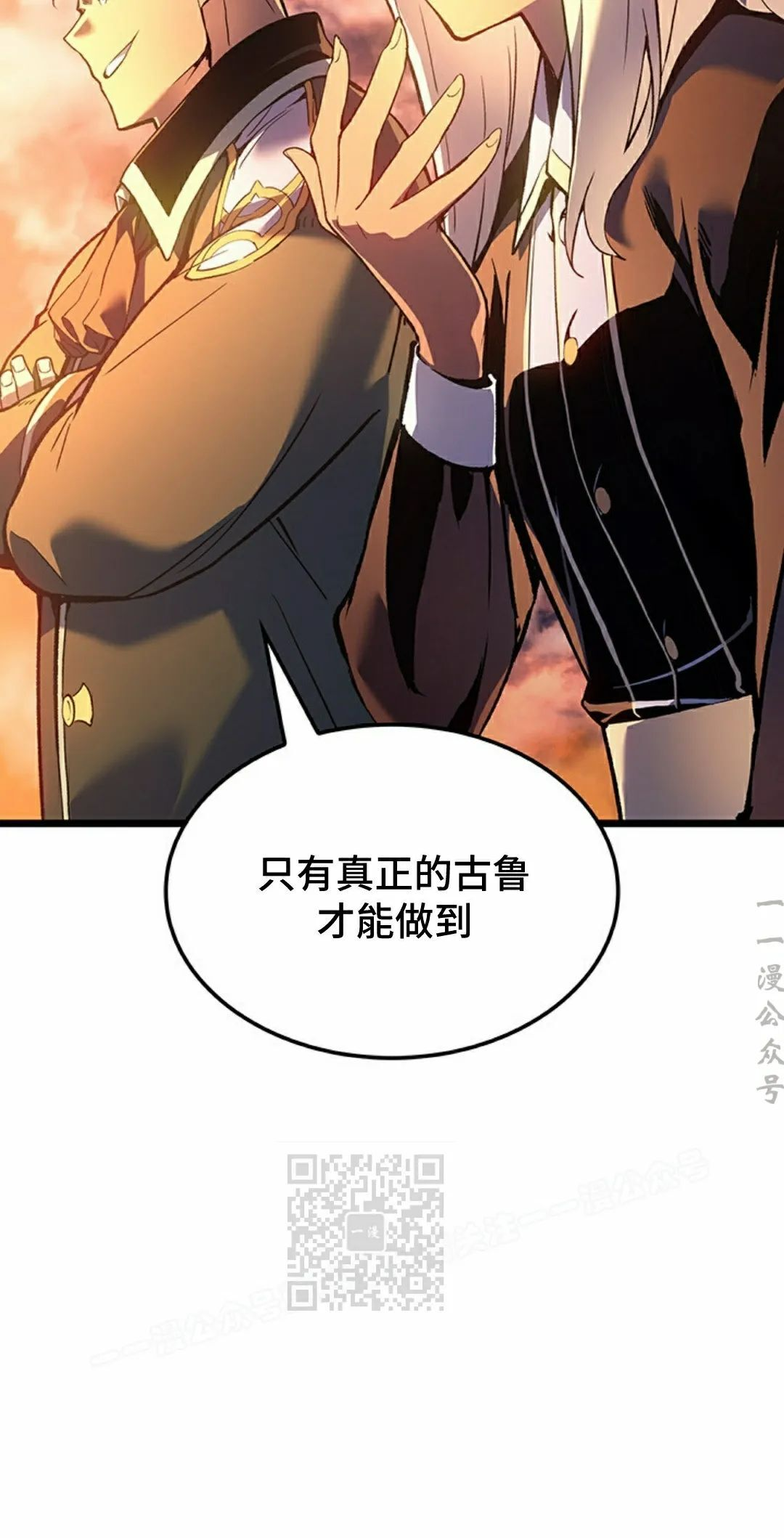 第87集 第23页
