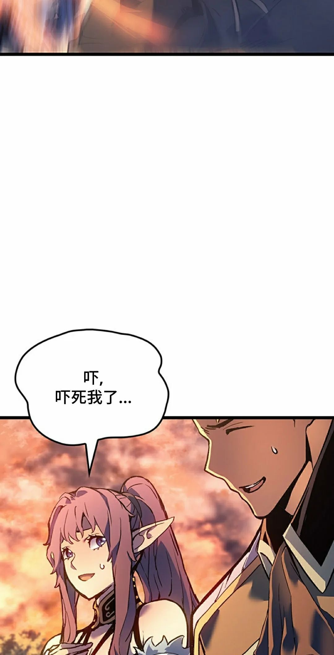 第87集 第28页