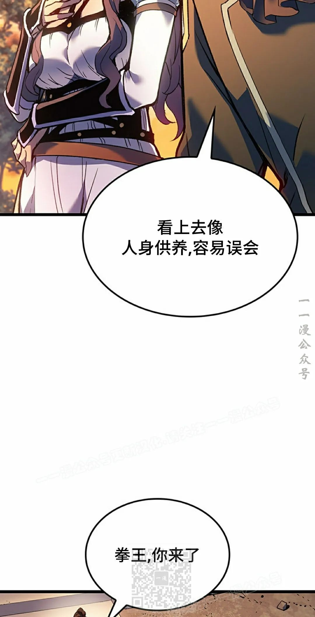 第87集 第29页