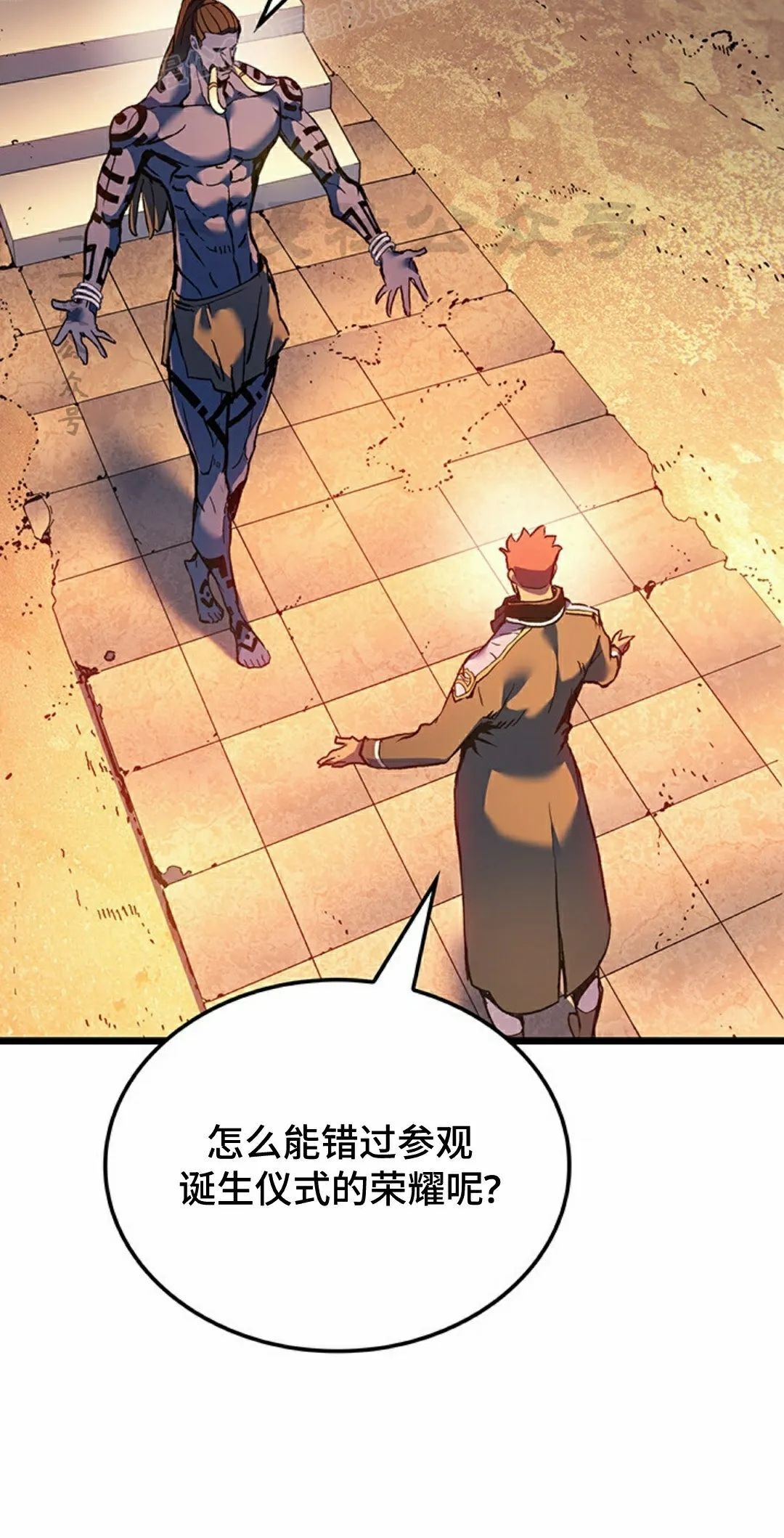 第87集 第30页