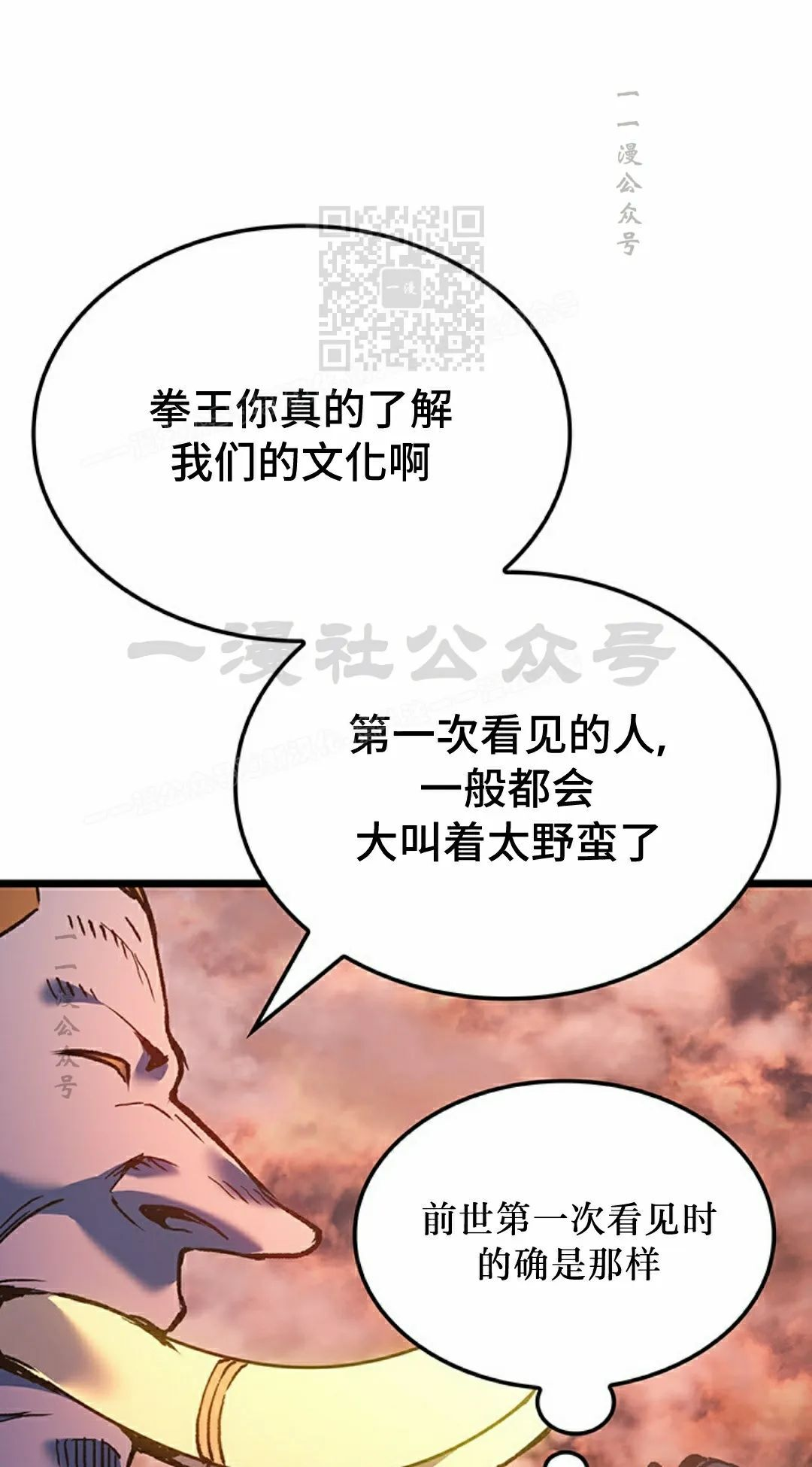 第87集 第31页