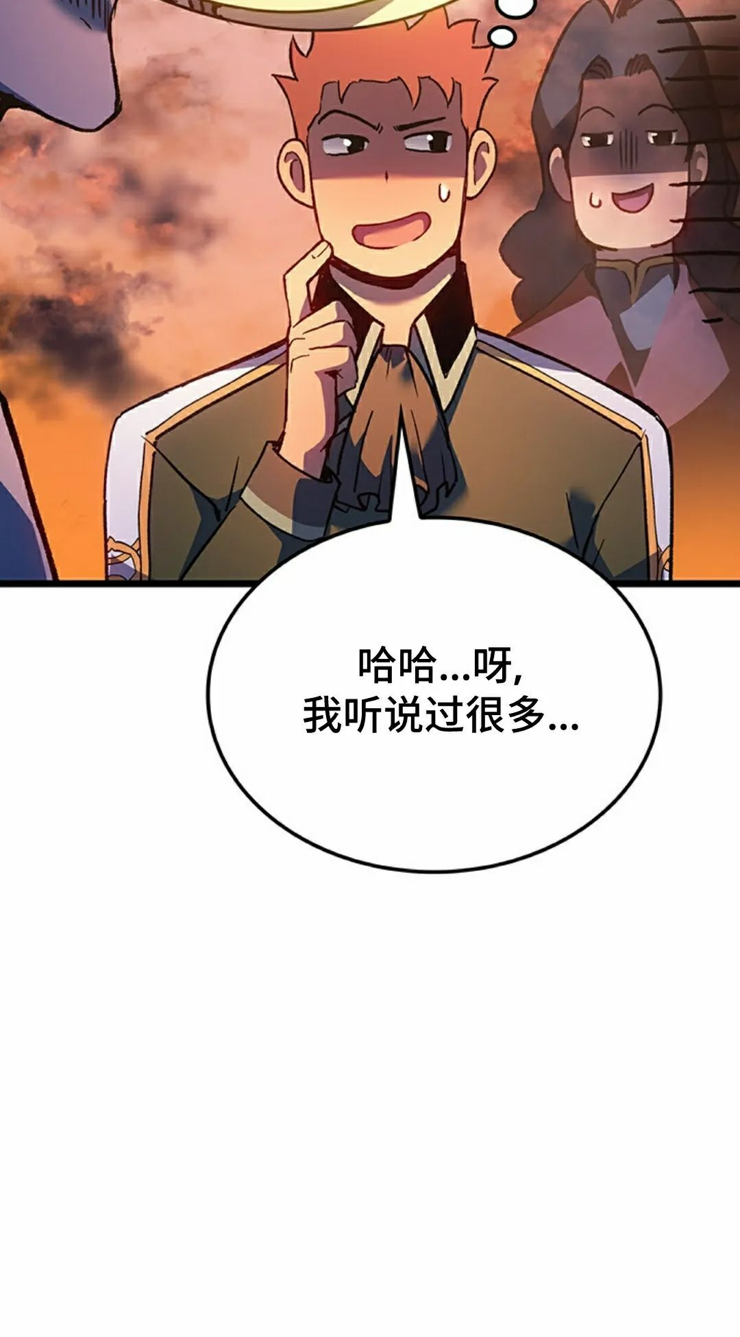第87集 第32页