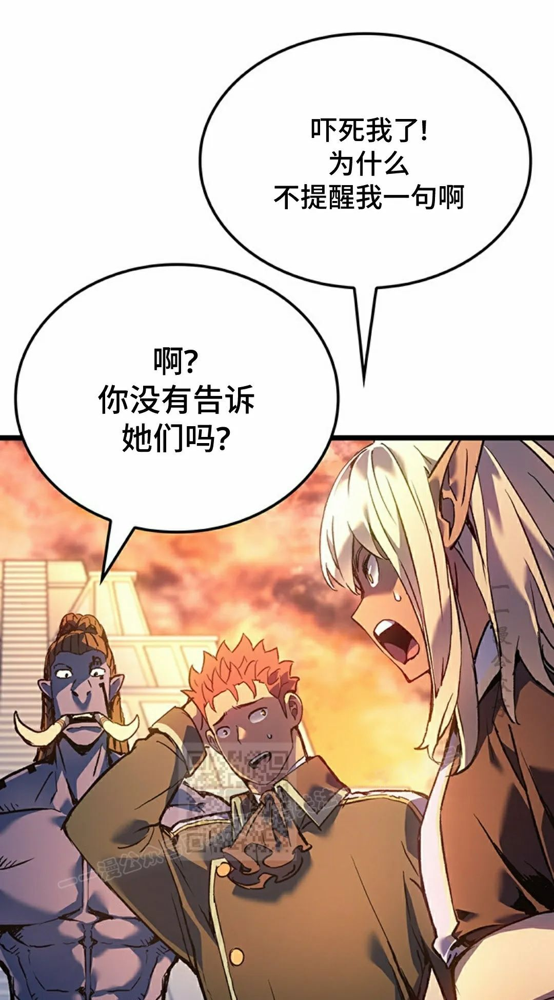 第87集 第33页