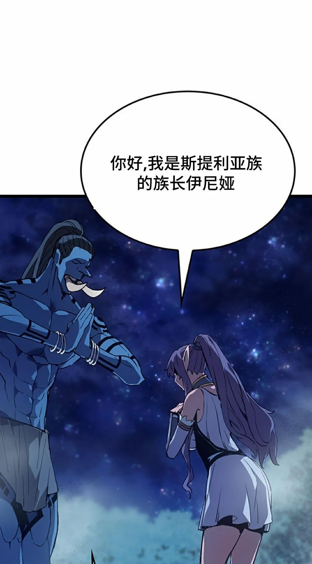 第87集 第35页