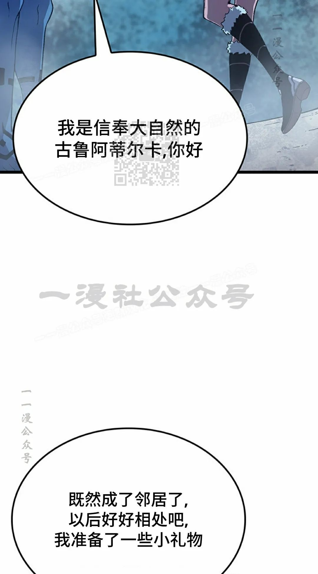第87集 第36页