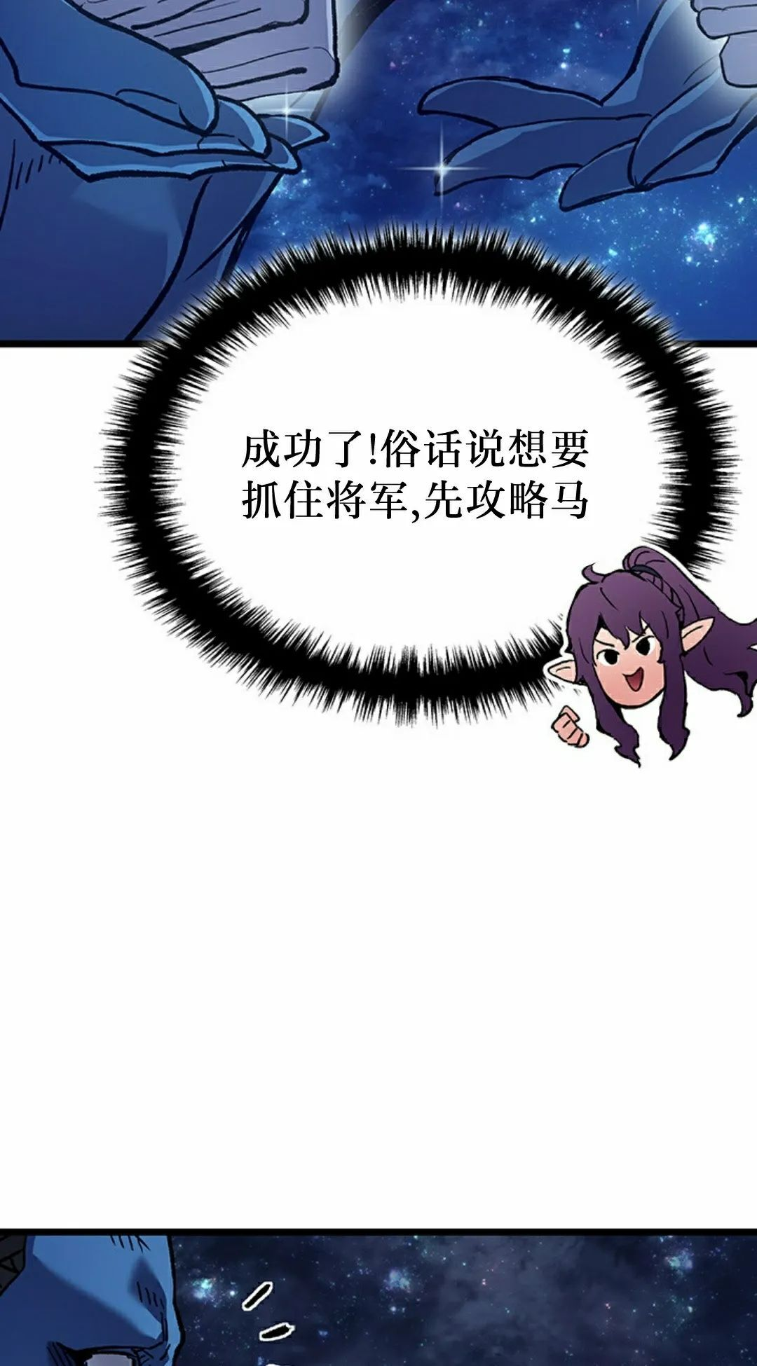 第87集 第38页